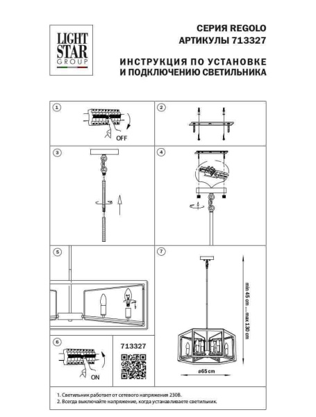 Подвесная люстра Osgona Regolo 713327