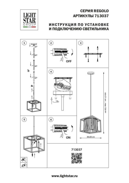 Подвесная люстра Osgona Regolo 713037