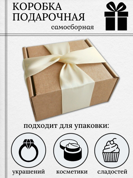 Коробка подарочная самосборная картонная (набор из 50 шт.)